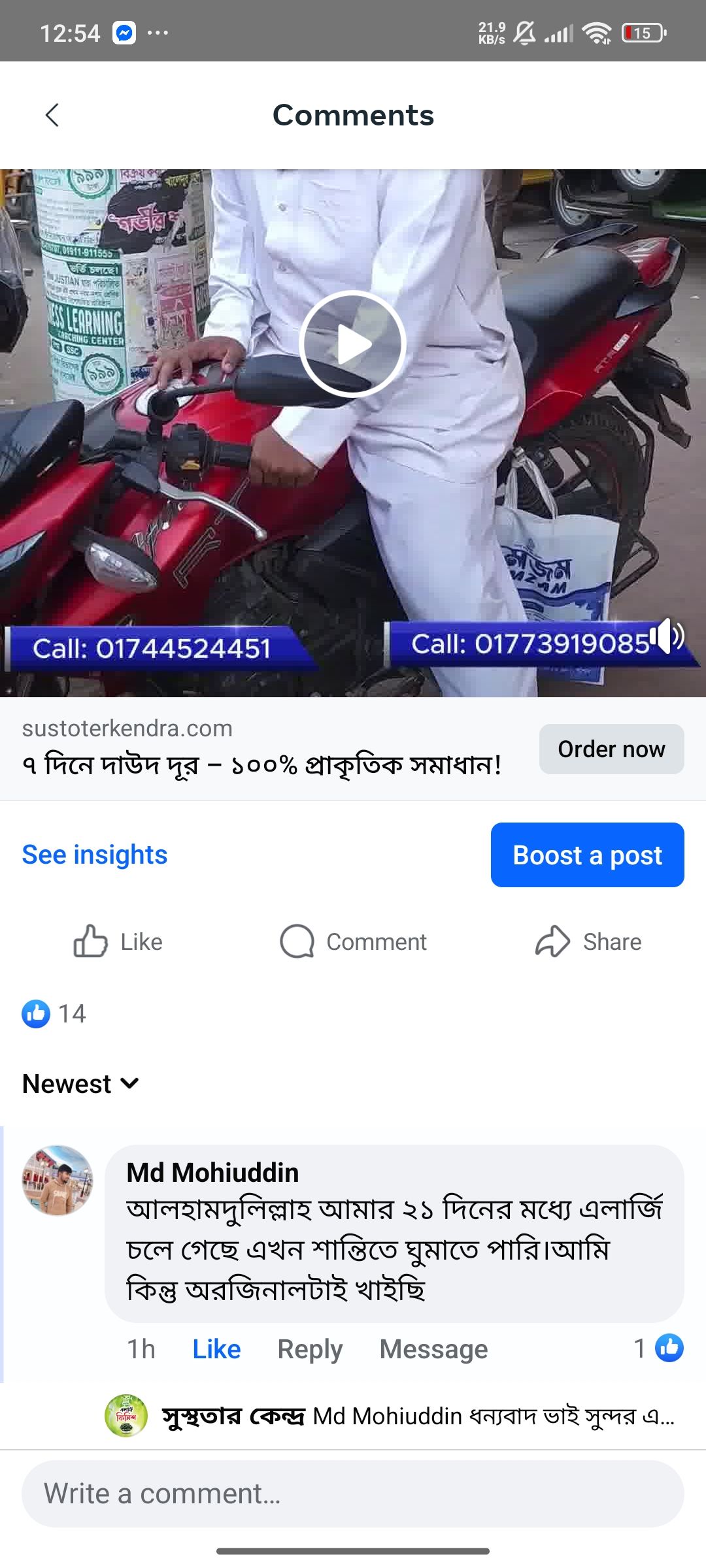 508387409_122132993726715475_3906966014322952420_n